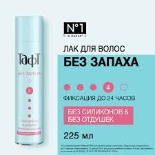 TAFT 225 мл Лак для волос Сверхсильная фиксация Без Запаха/12