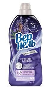 *Вернель конд.1740мл Лаванда и сандал (концентрат) СКИДКА