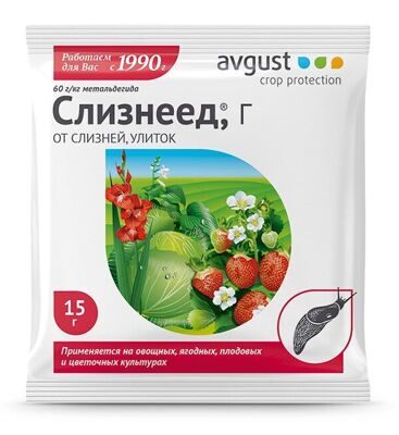 Слизнеед 15гр (от слизней,улиток)